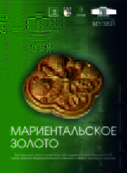 Экскурсия-квест 