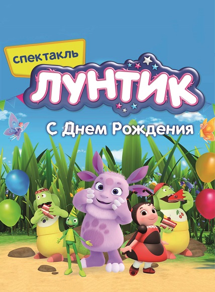 Детский спектакль 