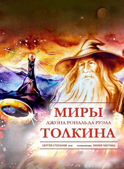 Песочное шоу 