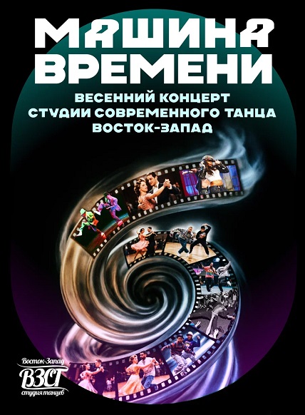 Отчетный концерт 
