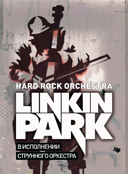 Hard Rock Orchestra 