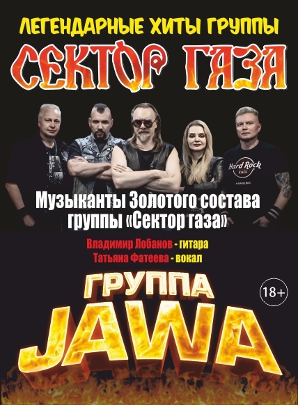 Группа 