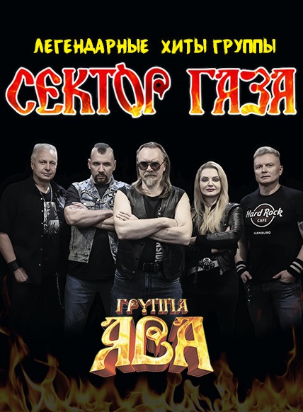 Легендарные хиты 