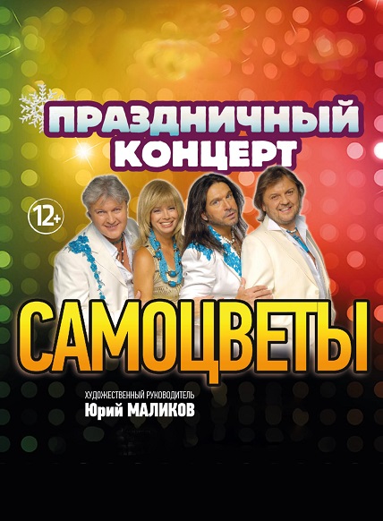 Самоцветы
