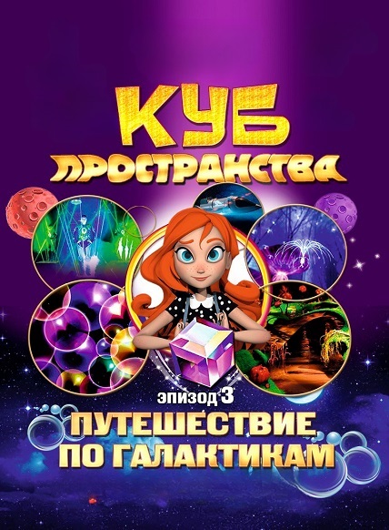 Свето-лазерное шоу 