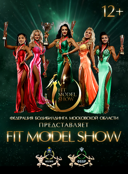 Fit Model Show