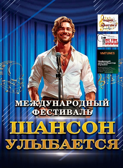 Фестиваль