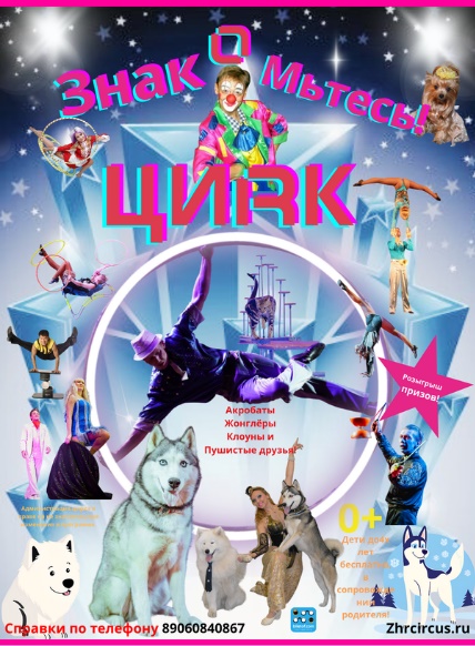 Знакомьтесь, ЦИRК!