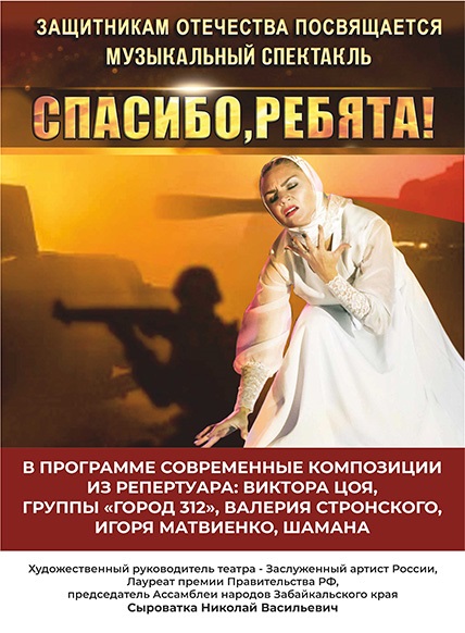 Спасибо, ребята!