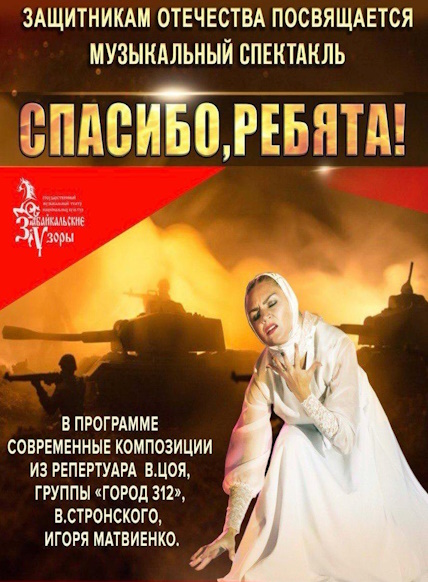 СПАСИБО, РЕБЯТА!