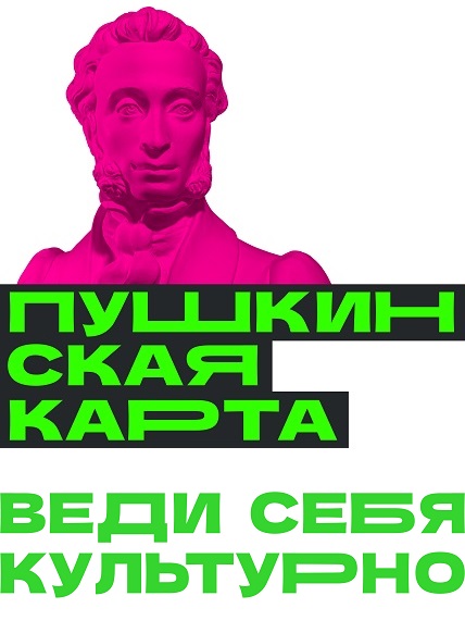 Пушкинская карта